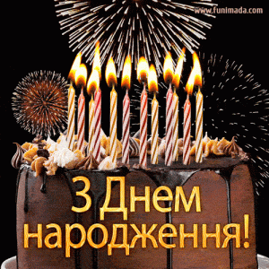 happy-birthday-1-ukrainian.gif happy-birthday-1-ukrainian.gif