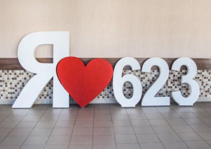 Number 623 @.jpg