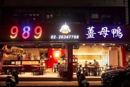Number 989 c.jpg