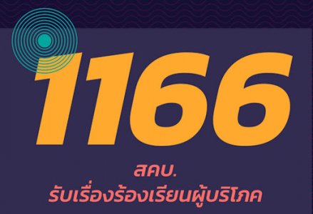 Number 1166 @.jpg
