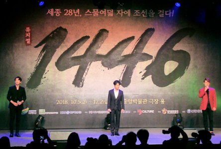 Number 1446 @.jpg