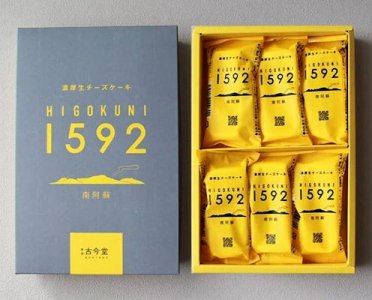 Number 1592 @.jpg
