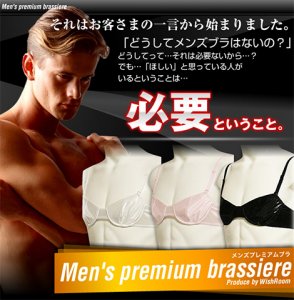 Man-Bra.jpg
