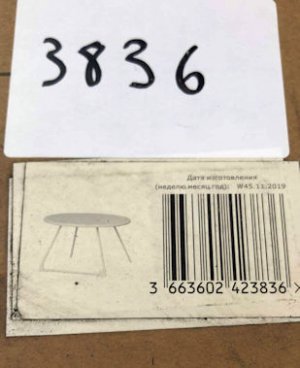 Number 3836 @.jpg