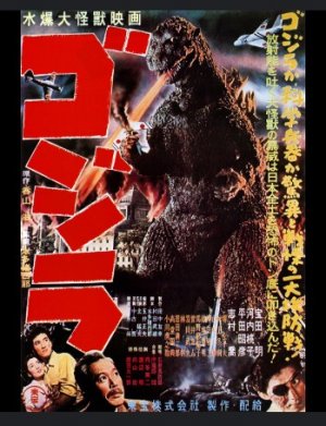 Godzilla.jpg