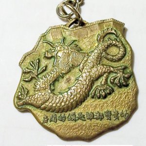 dragon talisman.jpg